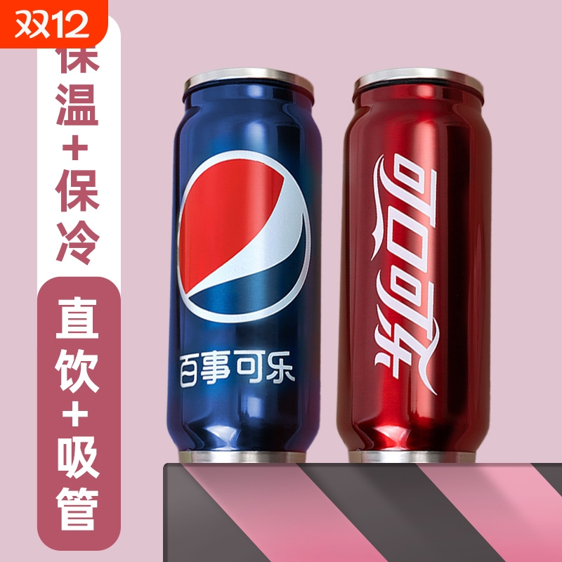 可乐罐304保温杯不锈钢易拉罐水杯子创意车载儿童学生饮料吸管杯