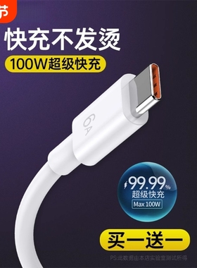 type-c数据线适用华为tpyec6A快充p70p30p40mate荣耀nova7pro小米vivo手机tapyc充电器安卓typc