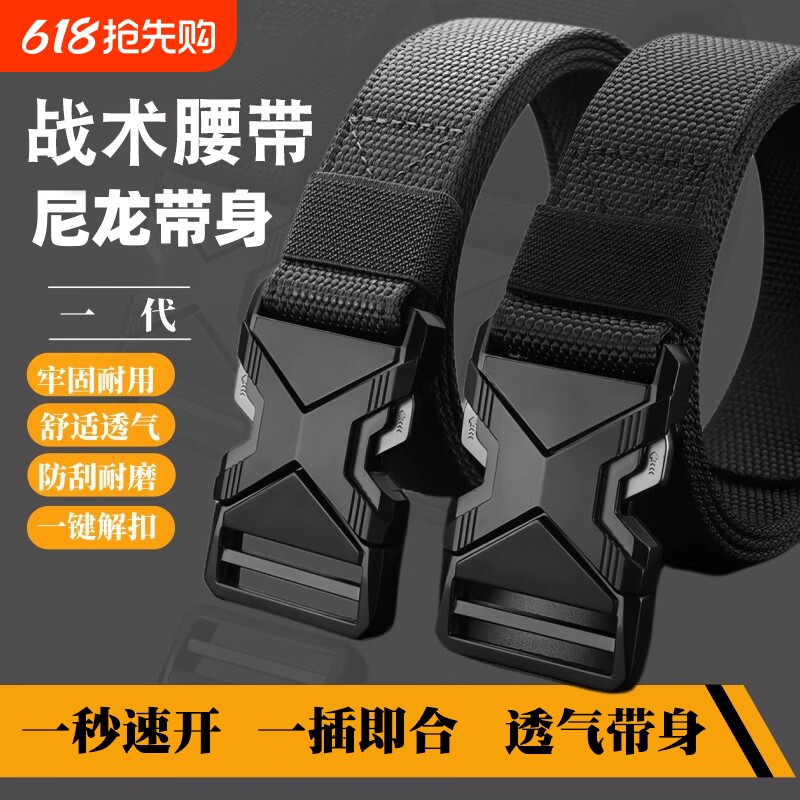 对拆插扣男士皮带尼龙松紧弹力战术工装裤带户外帆布腰带运动军训