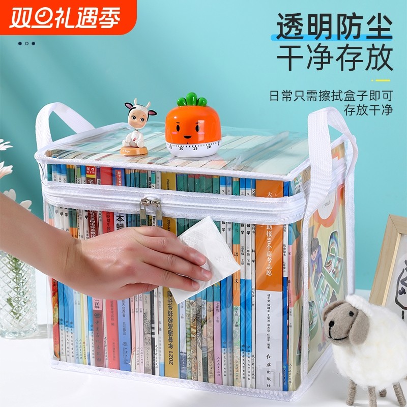 收纳箱书本学生书架整理教室高三书籍袋防尘透明大容量桌面移动