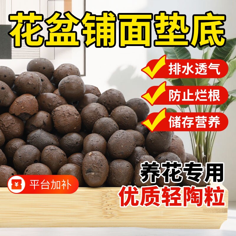 陶粒垫底养花专用多肉营养土花盆回填鱼缸水培铺面火山石颗粒种菜