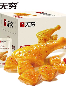 无穷爱辣鸡米300g整盒香辣鸡肉丁鸡肉粒网红休闲办公解馋小零食品