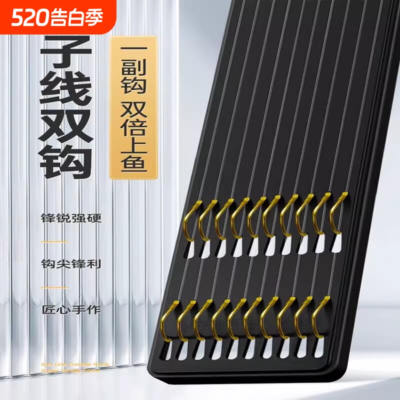 子线双钩成品袖钩金袖新关东伊豆伊势尼正品鲫鱼钩鲤鱼钩海钓小鱼