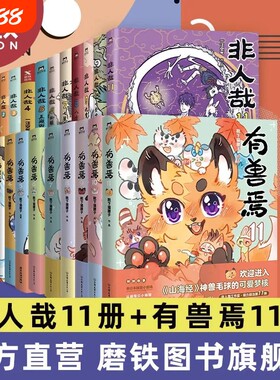 漫画书套装微博连载动漫幽默校园