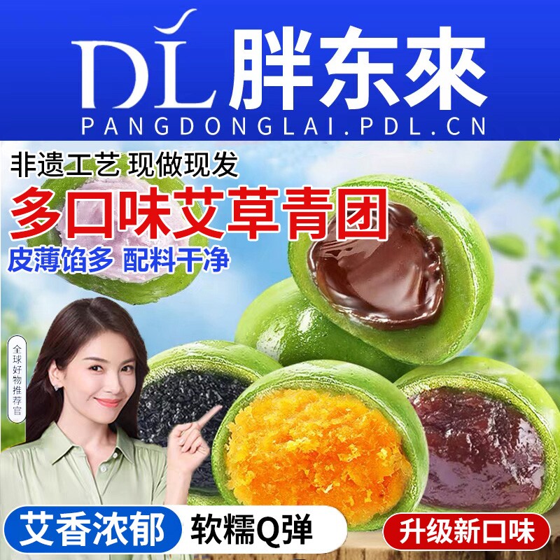 青团艾草豆沙蛋黄肉松手工糯米糍粑团清明节即食网红零食小吃食品