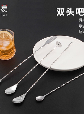 勺子/吧勺A1pn000-长柄鸡尾酒调酒棒奶茶搅拌勺咖啡多功能勺子