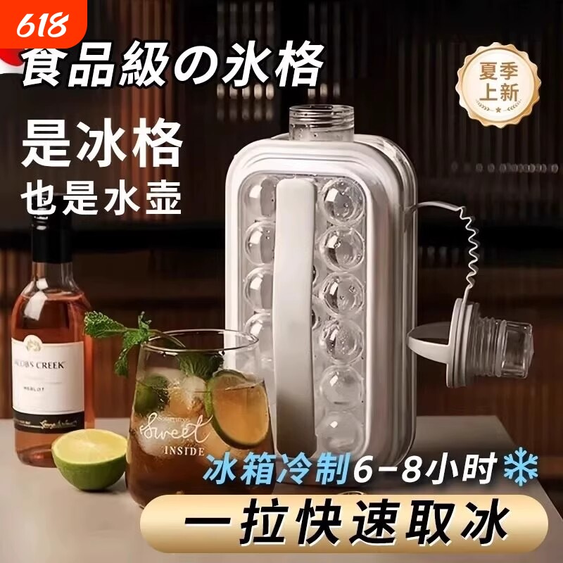 夏季冰杯冰格冰球冰块模具冰霸杯大容量水壶冰箱冻冰制壶食品级
