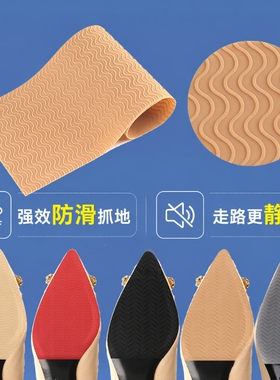 真皮防滑鞋底贴|超8000次加购