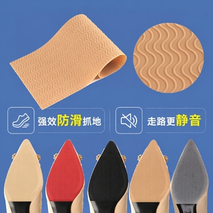 真皮大底防滑鞋底贴鞋底防磨贴耐磨牛筋自粘高跟鞋子静音皮鞋后跟