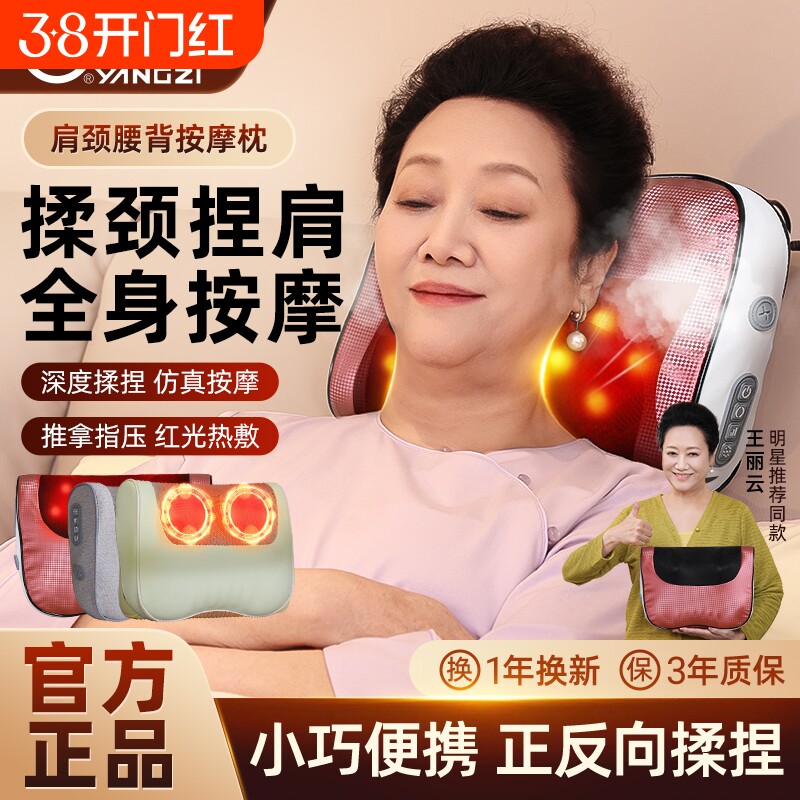 扬子按摩器颈椎肩背腰腹部脖子揉捏疏通仪枕头全自动全身官方正品