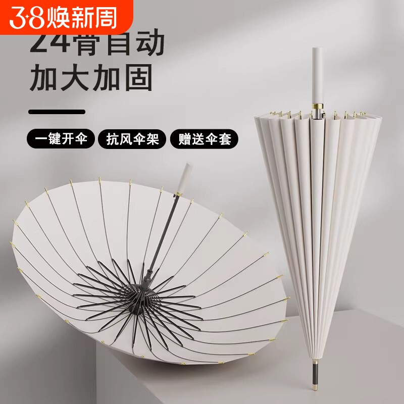 24骨长柄雨伞男士大号自动加固暴雨结实防风黑色商务礼品直杆伞男