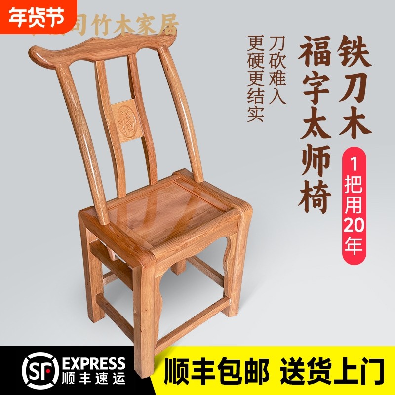 实木餐桌椅2025新款传统农家乐饭店餐椅新中式围炉煮茶配套靠背椅,住宅家具,餐椅,淘宝优惠券,粉丝福利购,淘宝优惠卷