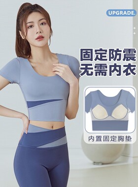 健身套装女瑜伽普拉提夏季新款专业大码运动上衣带胸垫速干防震