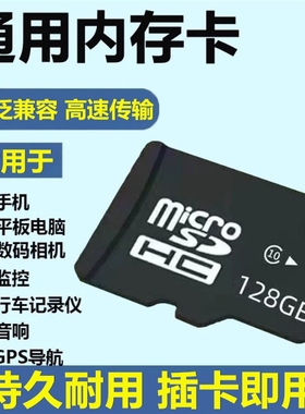 高速内存卡512G行车记录仪通用256G手机SD卡摄像头监控TF卡128G卡