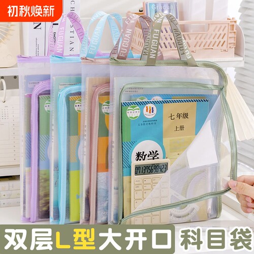 文件袋科目分类袋L型大开口学科网纱拉链式小学收纳补习大容量课本双层单层开学网格书包蓝色出门