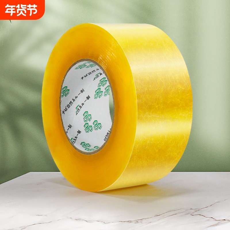 透明胶带高粘度大号宽胶带快递打包封箱带批发加宽封口胶布包装大卷强力封箱胶带胶纸特价4.5/5.5cm宽粘贴