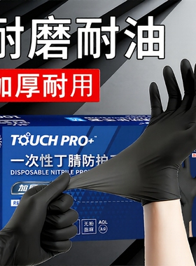 英科一次性丁腈手套黑色橡胶劳保食品酸碱餐饮防水耐磨家用防滑