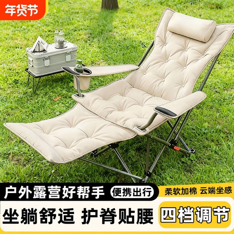 户外折叠椅躺椅便携式露营椅子高背月亮椅加棉可调办公室午休椅凳