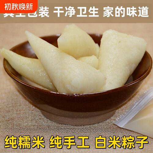 手工原味糯米粽子|超2000次加购