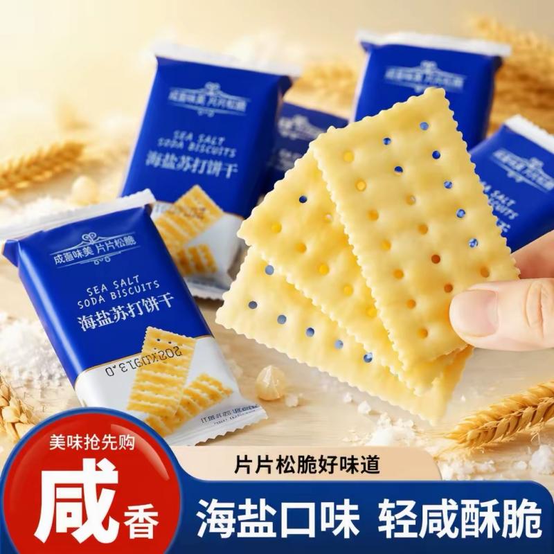 海盐苏打饼干山姆同养胃治胃酸咸味苏打饼零食舰原味无糖健康奶盐图片