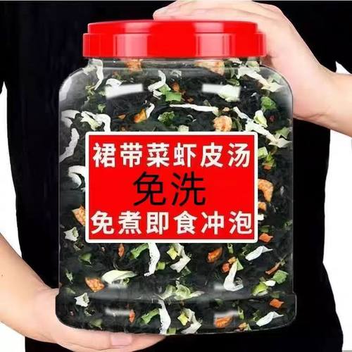 宝宝新货裙带菜虾皮汤速食煲汤调干货无添加罐装大包装高钙超级