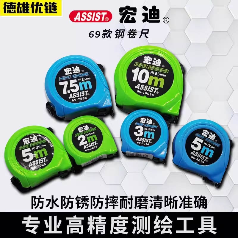 宏迪卷尺69款5米高加厚木工耐磨钢卷尺7.5米3米10米盒尺正品极小