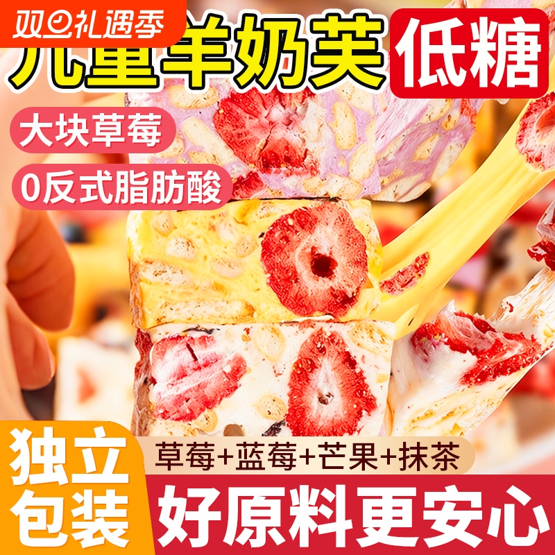正宗草莓羊奶芙拉丝长条雪花酥健康网红零食冻干官方旗舰店正品