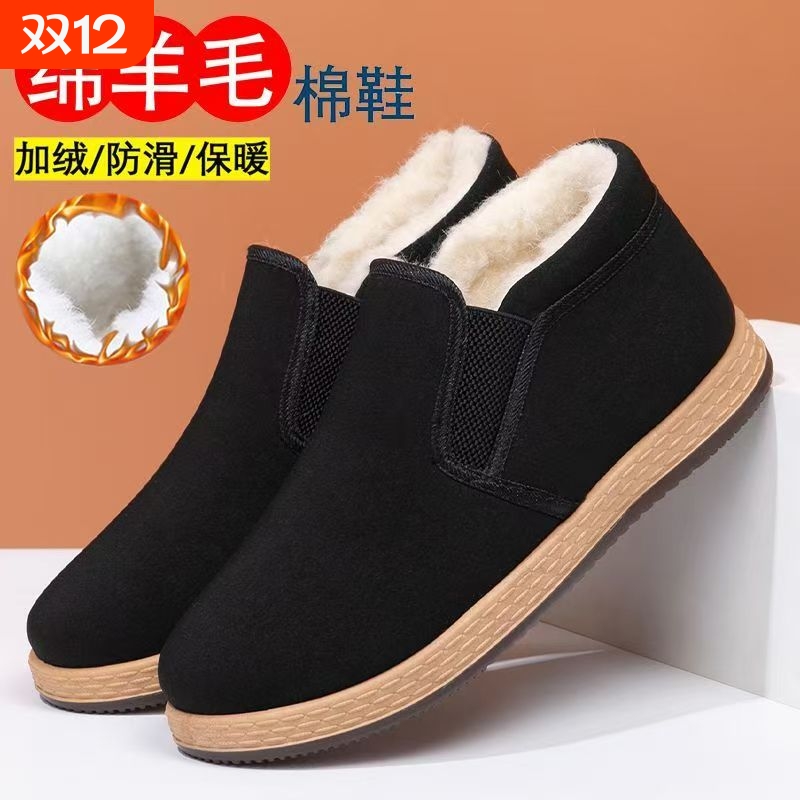 冬季老北京棉鞋男士加绒加厚爸爸鞋防滑软底中老年人高帮棉靴防水