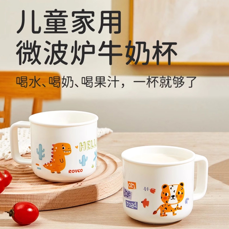 日康家用牛奶杯儿童水杯微波炉婴儿宝宝喝水训练杯果汁杯刷牙杯子