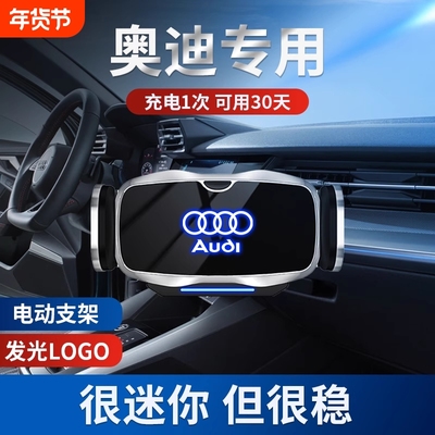 适用于奥迪新A6L/A4L/A3L/Q3/Q5L/A7/Q2L/Q7/A5专用手机车载支架