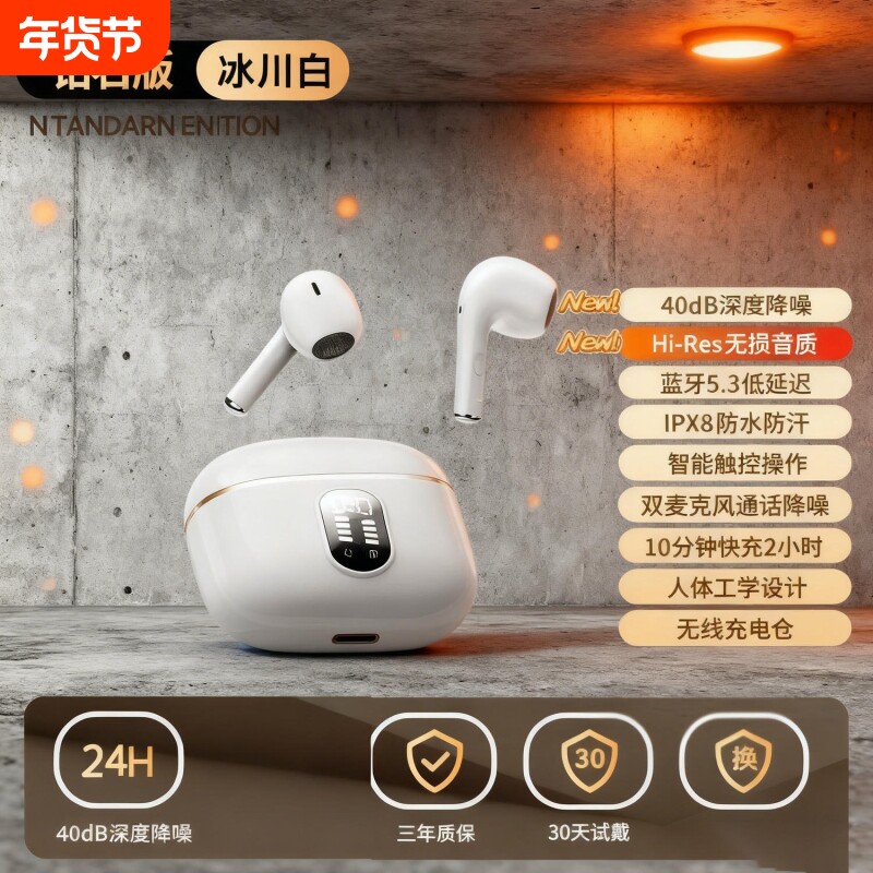 蓝牙耳机2025新款入耳式无线主动降噪高音质运动适用索尼政府补贴