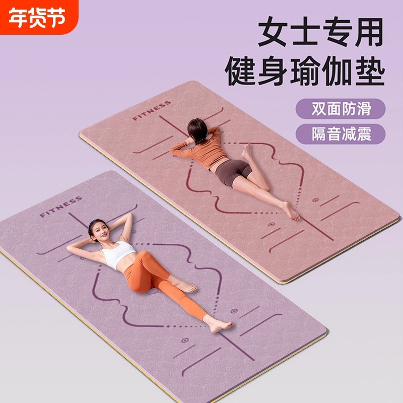 tpe瑜伽垫可折叠加宽加厚防滑减震静音健身舞蹈垫地垫子家用平衡,运动/瑜伽/健身/球迷用品,瑜伽垫,淘宝优惠券,粉丝福利购,淘宝优惠卷