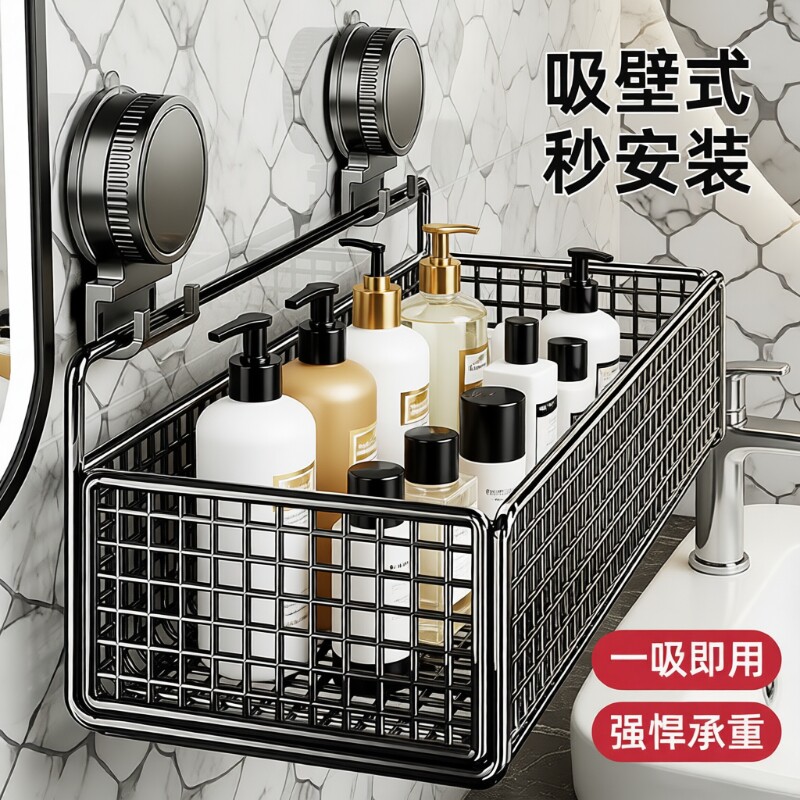 吸盘置物架免打孔洗漱台收纳盒										
