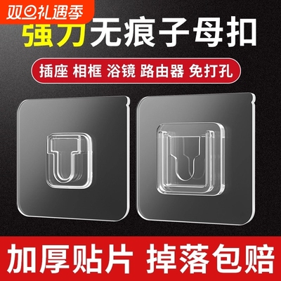 子母扣强力贴卡扣免打孔无痕粘钩扣挂钩粘扣字母扣塑料固定器粘贴