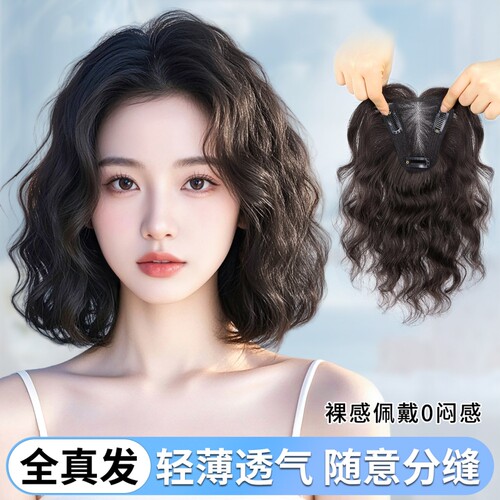 假发片女头顶卷发蓬松增发量轻薄自然全真发无痕遮白发羊毛卷假发