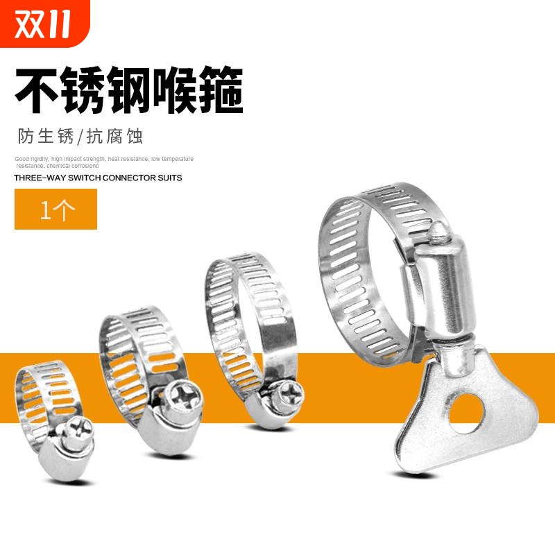 304不锈钢卡箍喉箍抱箍美式喉箍管夹电线卡抱箍煤气管排烟管管夹