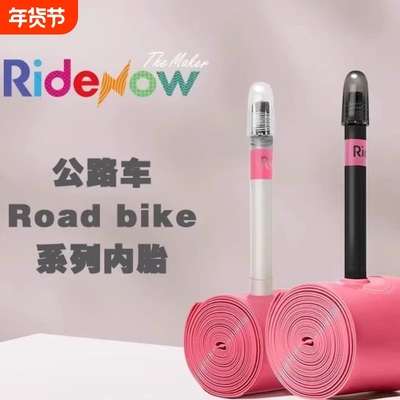 Ridenow尼龙秆公路自行车内胎超轻黑杆TPU内胎700C/18C-32C/622