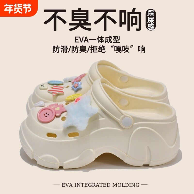 EVA厚底洞洞鞋女夏季外穿2025新款网红时尚松糕增高沙滩包头凉