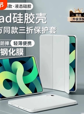 适用ipad保护壳9ipadpro2025平板套air7/6/5新款11/10苹果mini7防摔8电脑4第十代13英寸三折硅胶ar3九2外2024
