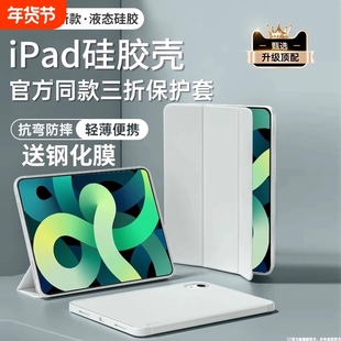 适用ipad保护壳9ipadpro2025平板套air7/6/5新款11/10苹果mini7防摔8电脑4第十代13英寸三折硅胶ar3九2外2024