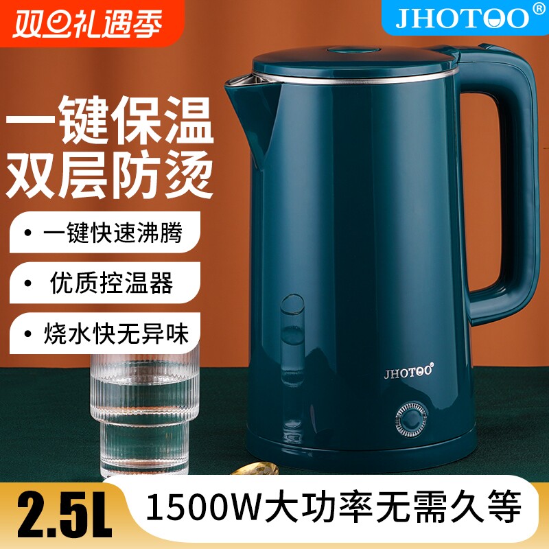 电热水壶家用大容量L2.5升烧水壶不锈钢保温一体全自动断电热水壶