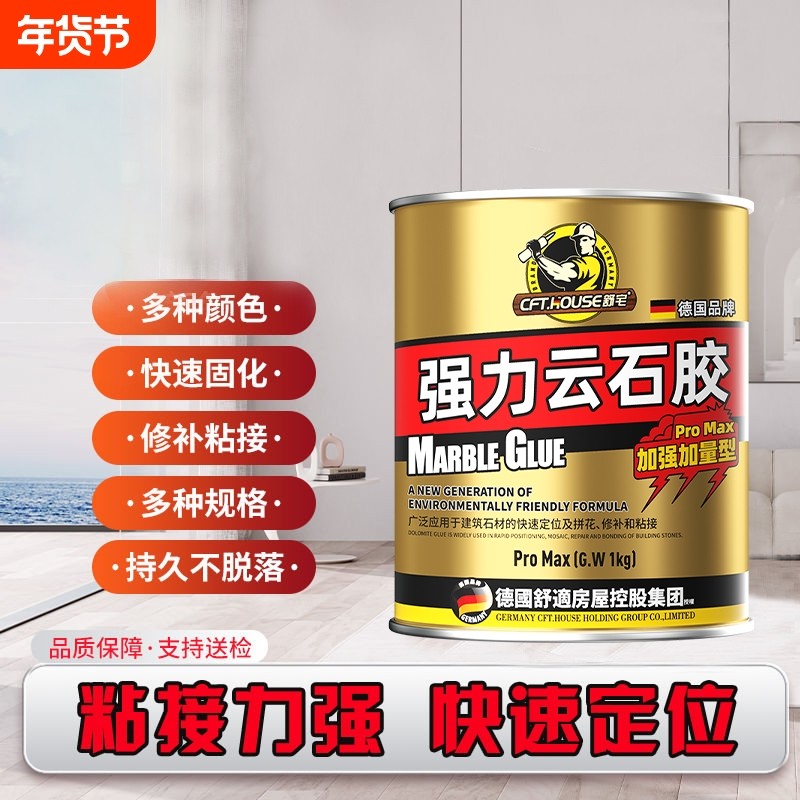 云石胶大理石环氧ab干挂胶岩板石材瓷砖洗手盆强力粘接修补专用胶,基础建材,云石胶,淘宝优惠券,粉丝福利购,淘宝优惠卷