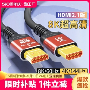 8k电视显示器机顶盒延长线电脑笔记本音频 hdmi线2.1高清连接线4