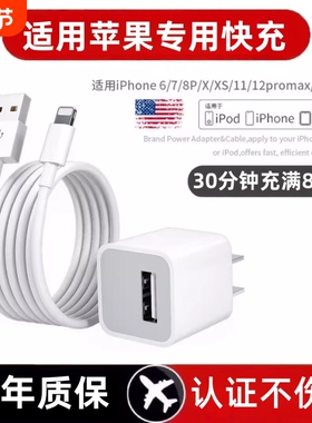 适用苹果充电器5s6s7P8p充电头PD20w快充套装iPhone14pr13pro/12xmax11xr快充通用苹果线加长加粗2米线渲涯