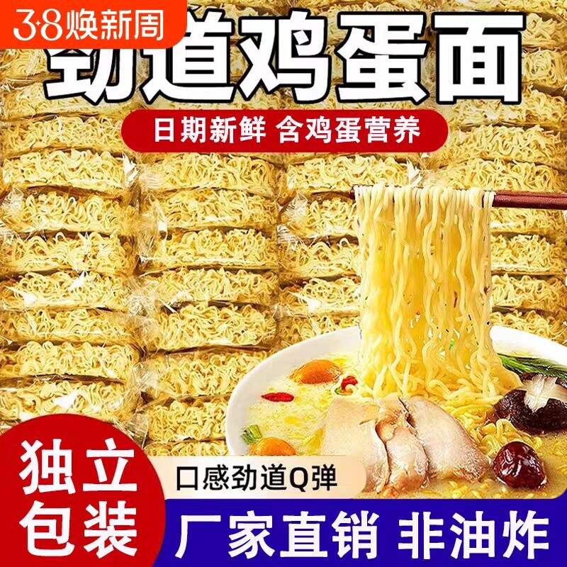 面饼整箱非油炸麻辣烫大碗面商用批发炒面泡面散装方便面鸡蛋面