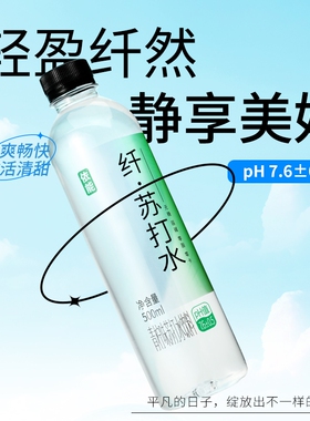 依能苏打水饮料无糖弱碱性饮用水pH值7.6±0.5无汽500ml*12瓶包邮