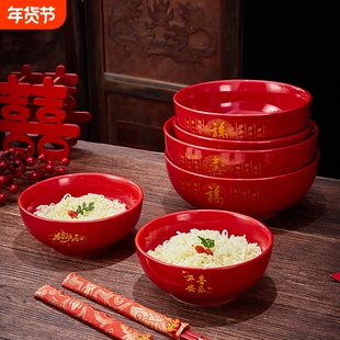 家用全红陶瓷福寿碗6-8寸酒店中国风生日面碗喜庆乔迁平安喜乐碗