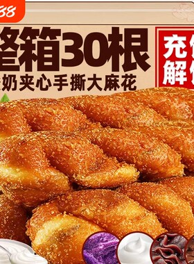 酸奶大麻花夹心软面包整箱早餐正宗糕点心充饥夜宵小零食解馋豆沙