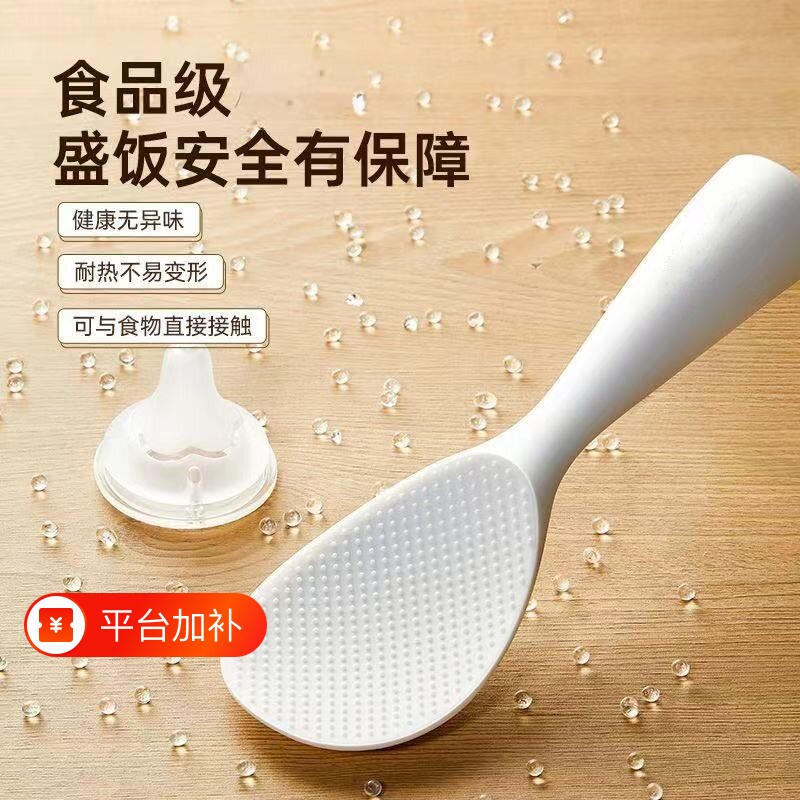 食品级不粘米饭勺饭勺勺子盛饭电饭煲不沾家用饭瓢厨房塑料耐高温