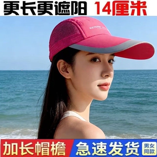 帽子男士 户外太阳网帽钓鱼遮加长阳棒球帽女 夏速干透气鸭舌帽薄款